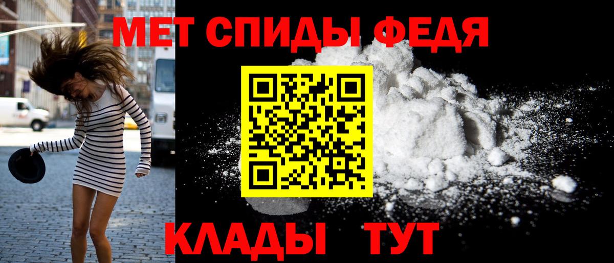 АМФЕТАМИН Premium Заводоуковск