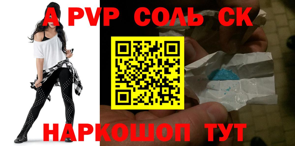 Alpha PVP VHQ  Вход с VPN  Заводоуковск 