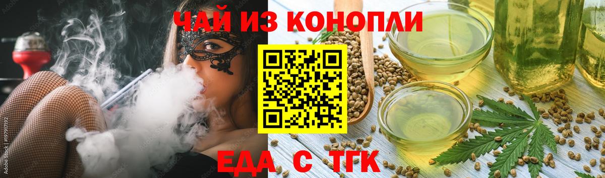 Заводоуковск  Canna-Cookies конопля  Вход с VPN 