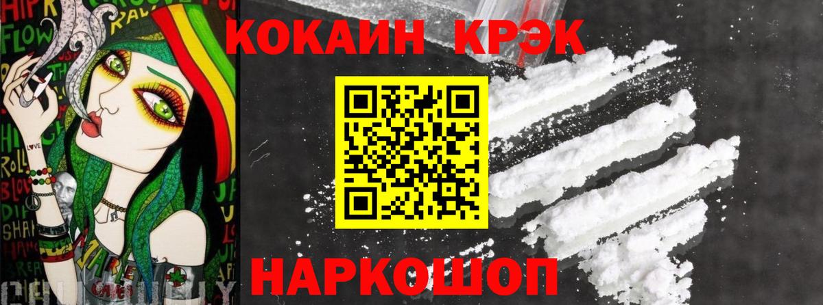 где купить наркоту  КОКАИН 99%  Вход с VPN  Заводоуковск  Кокаин 99% 