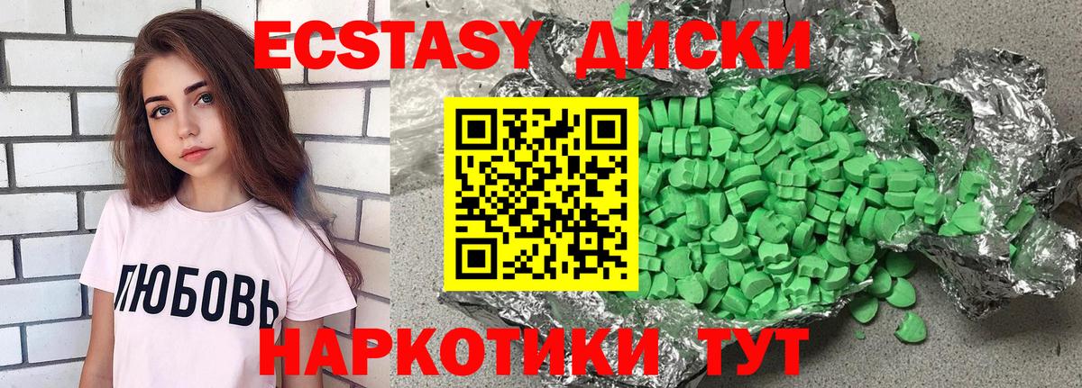 Экстази TESLA Заводоуковск