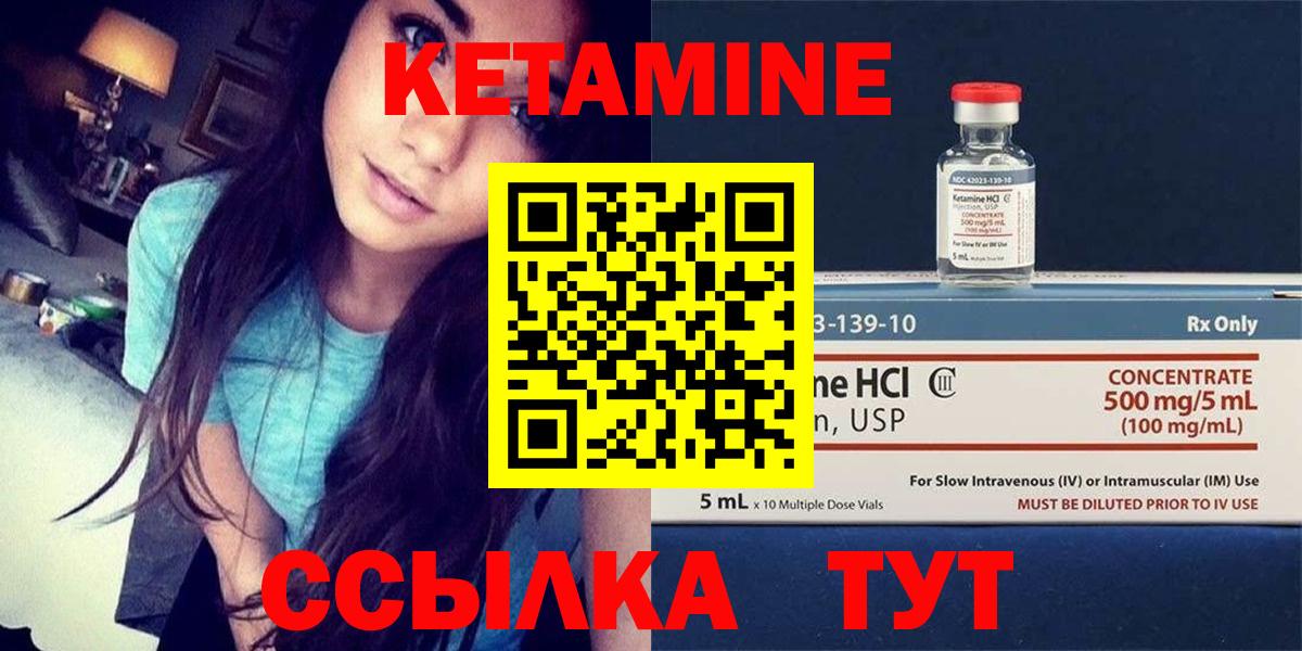 Кетамин VHQ  Вход с VPN  Заводоуковск 
