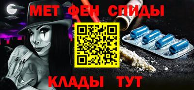 метамфетамин Краснодар