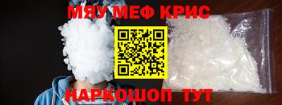 метамфетамин Краснодар