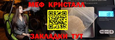 метамфетамин Краснодар