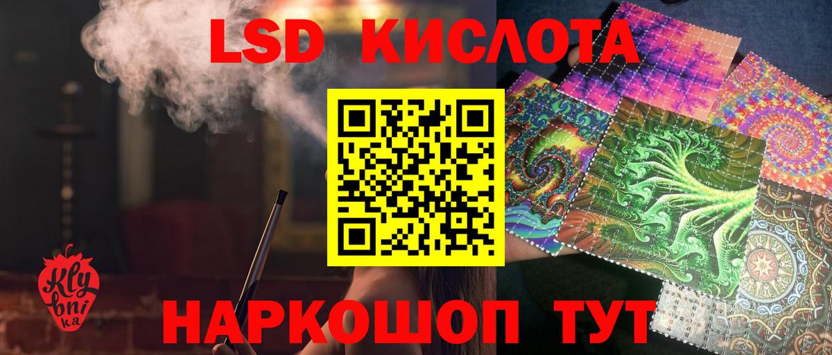 LSD-25 экстази  Вход с VPN  hydra ТОР  Лсд 25 экстази кислота  Заводоуковск 