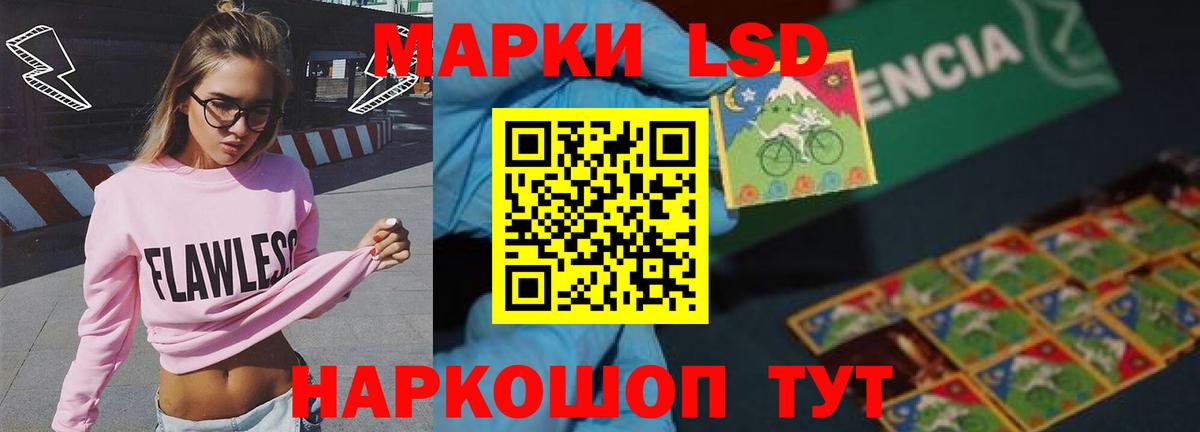 ЛСД экстази кислота Заводоуковск