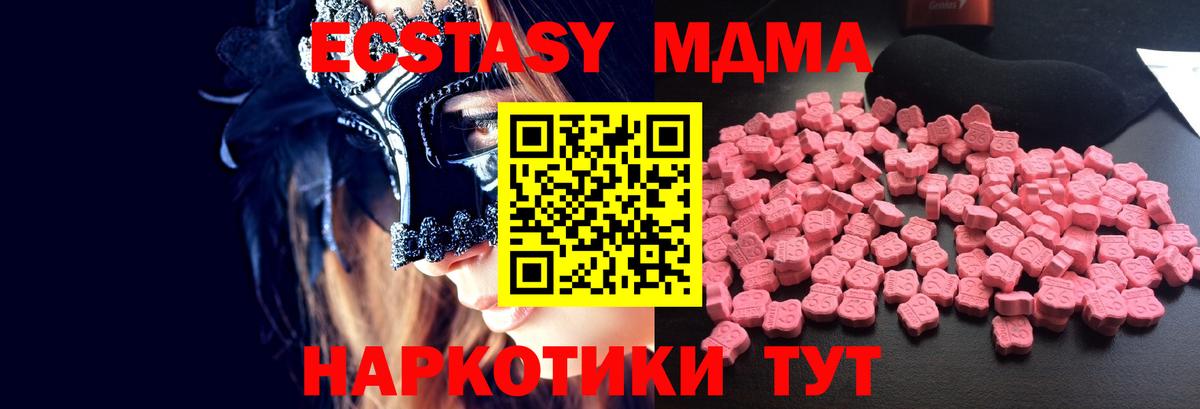 МДМА VHQ  MDMA молли  Заводоуковск  Вход с VPN 