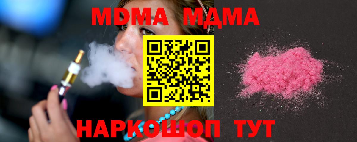 МДМА молли Заводоуковск