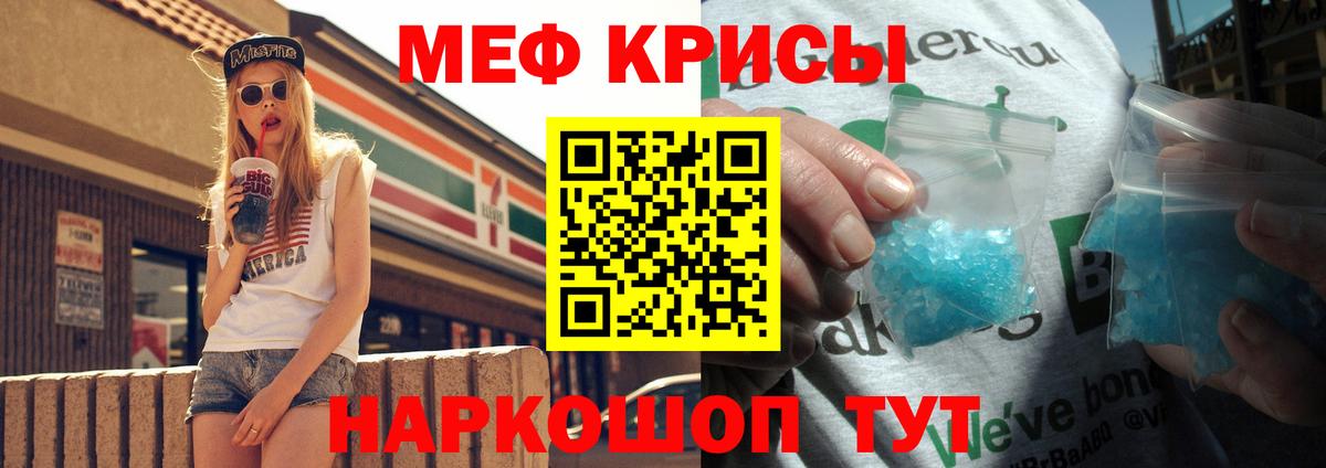 Меф мука Заводоуковск