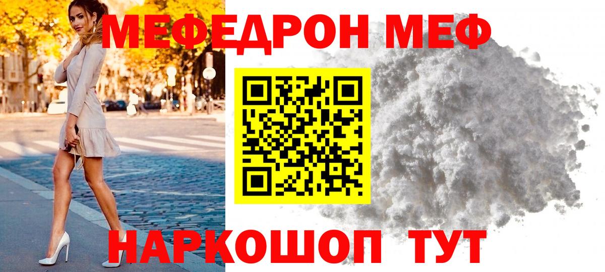 Заводоуковск  МЕФ  как найти наркотики  Меф мяу мяу  МЕФ мяу мяу  Вход с VPN 