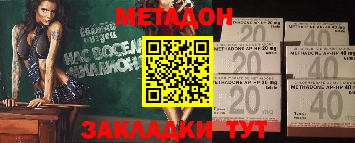 Метадон кристалл Заводоуковск
