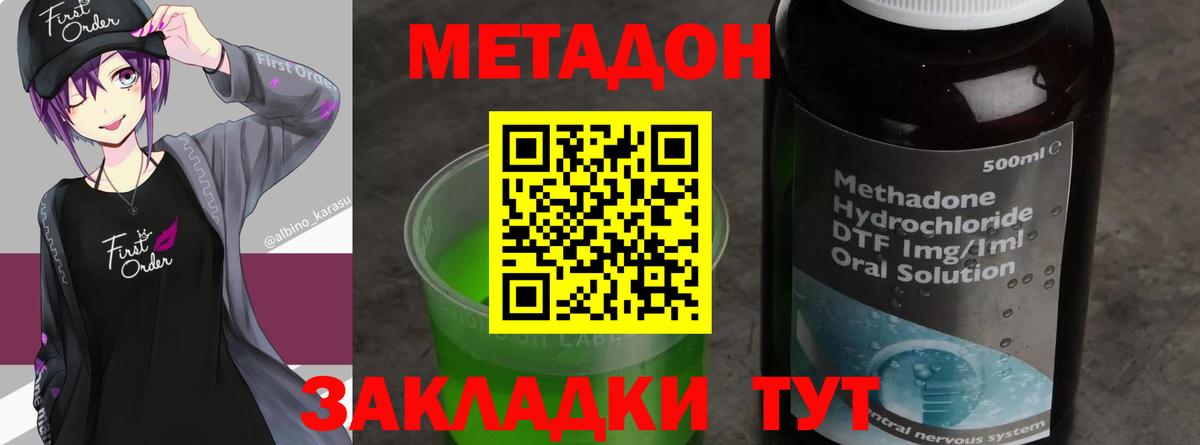 Заводоуковск  МЕТАДОН мёд  Вход с VPN 
