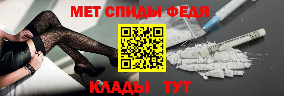 МЕТАМФЕТАМИН Декстрометамфетамин 99.9%  Вход с VPN  Заводоуковск 