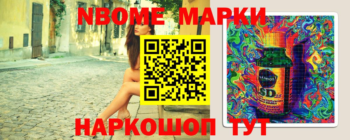 Заводоуковск  Наркотические марки 1,8мг  Вход с VPN 