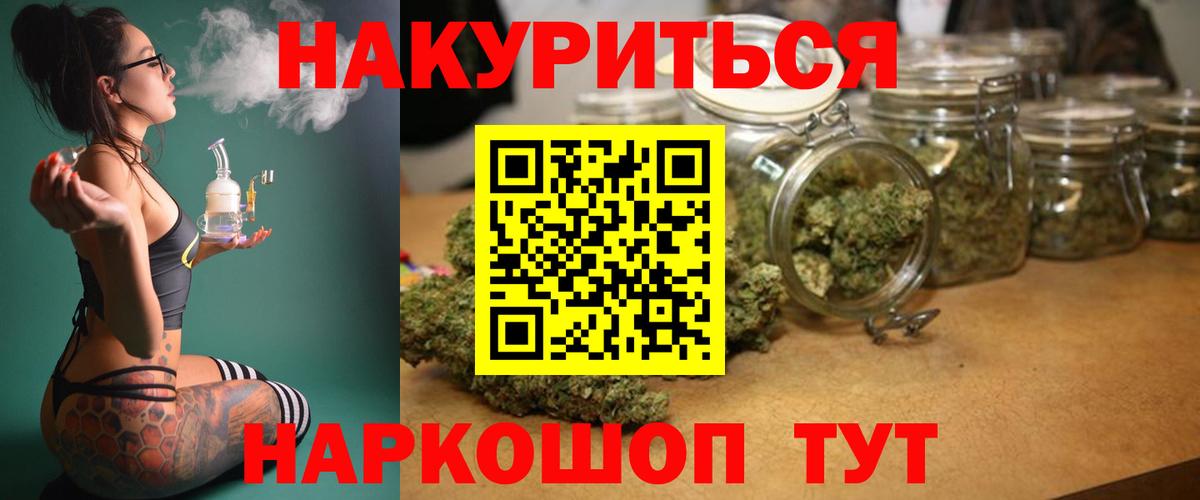 Заводоуковск  Канабис индика  Марихуана MAZAR  Вход с VPN  МАРИХУАНА индика 